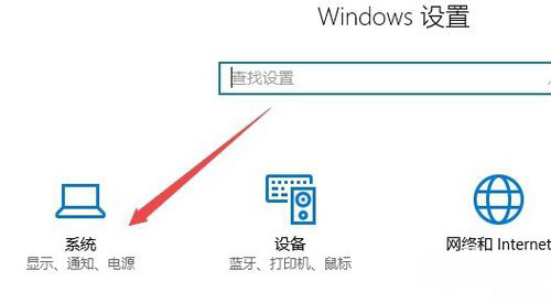 Windows10系统笔记本智能调节CPU风扇的转速的方法