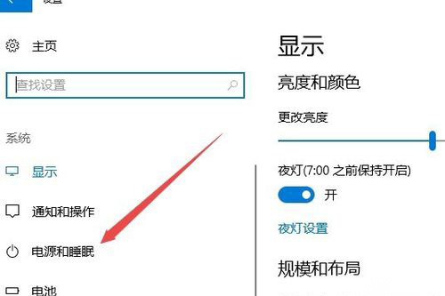 Windows10系统笔记本智能调节CPU风扇的转速的方法