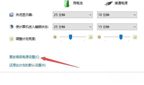 Windows10系统笔记本智能调节CPU风扇的转速的方法