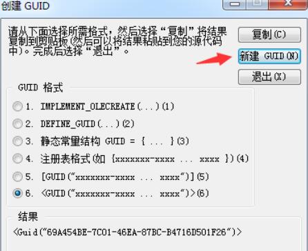 Windows10系统visual studio创建GUID的图文教程