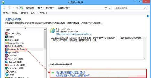 Windows8.1系统Metro IE不见了/打开是传统版IE浏览器的解决方法