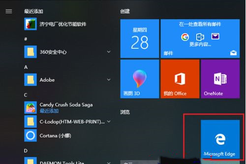 Windows10系统将IE浏览器设置为兼容模式的方法