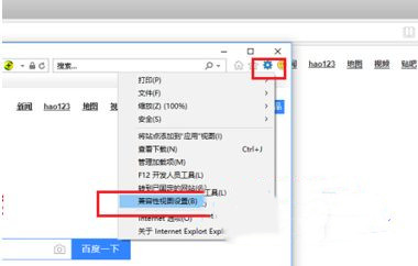 Windows10系统将IE浏览器设置为兼容模式的方法