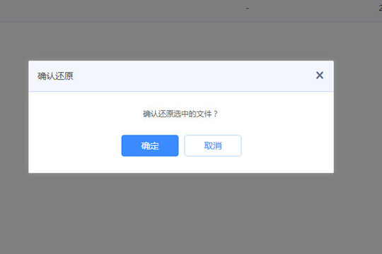 Windows7纯净版系统百度网盘误删文件的找回方法