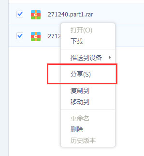 Windows10系统百度网盘分享文件的图文教程