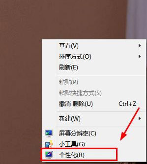 Windows7旗舰版系统联网获得主题并使用新主题的方法