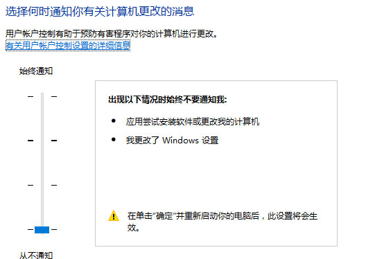Windows10系统下载被阻止的解决方法