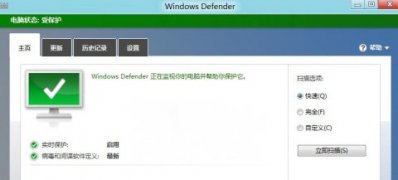 Windows8系统的安全保障Windows Defender的设置方法