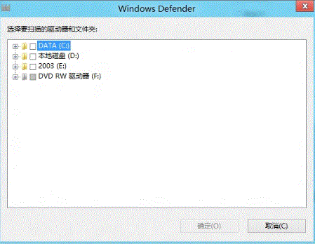 Windows8系统的安全保障Windows Defender的设置方法