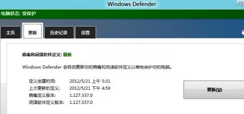 Windows8系统的安全保障Windows Defender的设置方法
