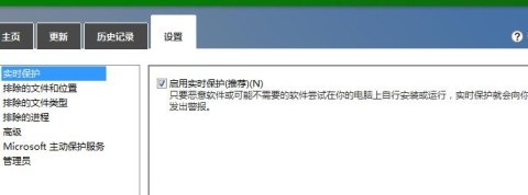 Windows8系统的安全保障Windows Defender的设置方法