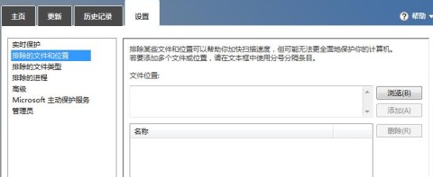 Windows8系统的安全保障Windows Defender的设置方法 