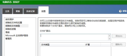 Windows8系统的安全保障Windows Defender的设置方法 