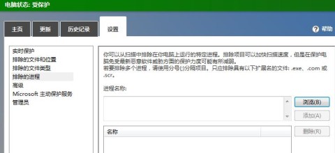 Windows8系统的安全保障Windows Defender的设置方法