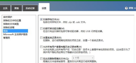 Windows8系统的安全保障Windows Defender的设置方法