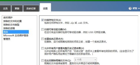 Windows8系统的安全保障Windows Defender的设置方法 