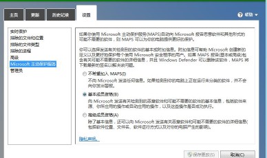 Windows8系统的安全保障Windows Defender的设置方法