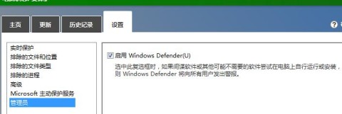 Windows8系统的安全保障Windows Defender的设置方法 