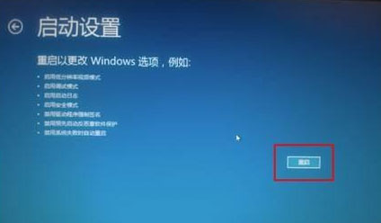 Windows10系统解除重装系统受限的方法