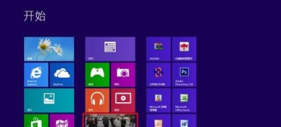Windows8/8.1系统进行屏幕分屏的使用方法