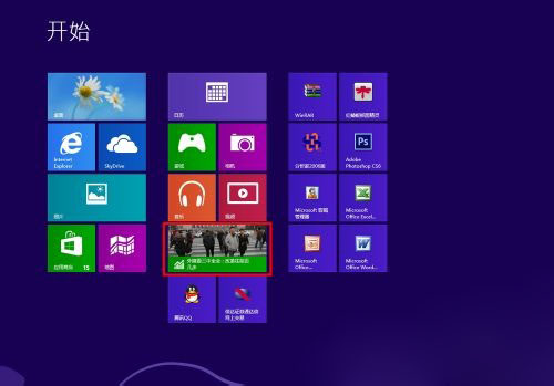 Windows8/8.1系统进行屏幕分屏的使用方法