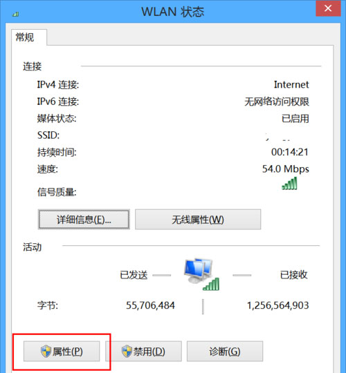 Windows8系统无线网络受限的解决方法