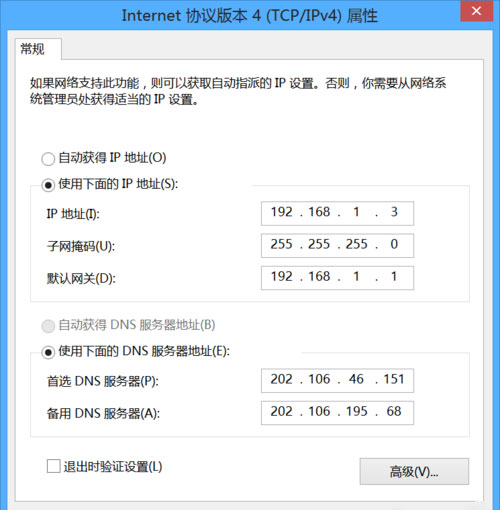 Windows8系统无线网络受限的解决方法