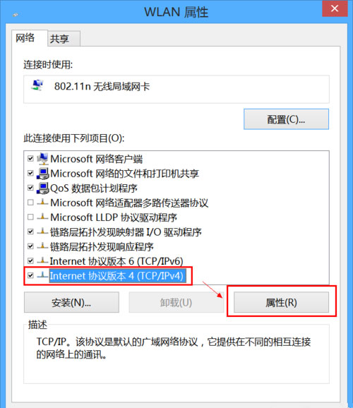 Windows8系统无线网络受限的解决方法