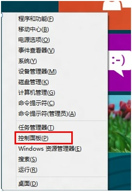 Windows8.1系统开启Windows Defender的方法