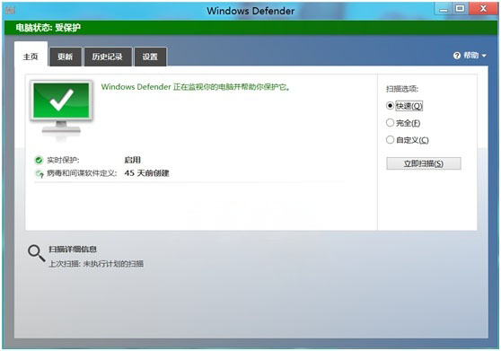 Windows8.1系统开启Windows Defender的方法