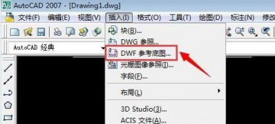 Windows7纯净版系统dwf文件的打开方法