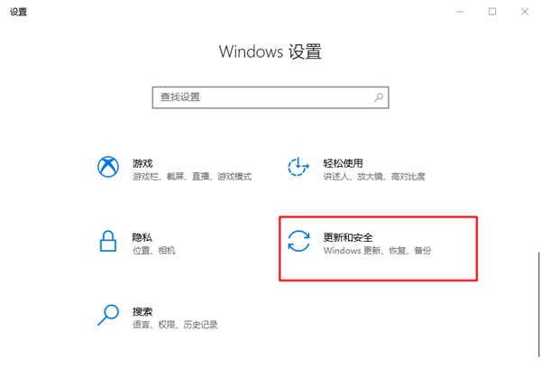 Windows10 1803版本系统windows Defender添加白名单的方法