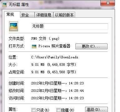 Windows8系统压缩图片大小的方法