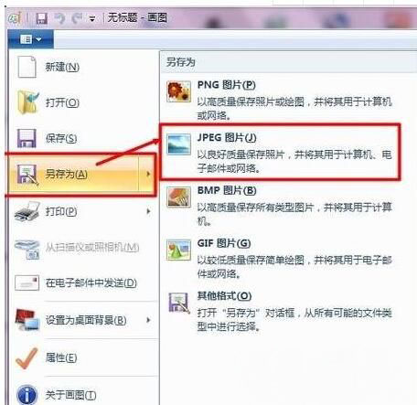 Windows8系统压缩图片大小的方法