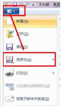 Windows8系统压缩图片大小的方法