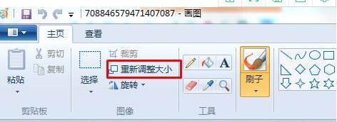 Windows8系统压缩图片大小的方法