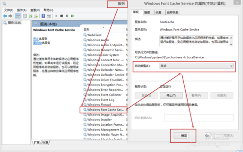 Windows8系统开机速度慢的解决方法