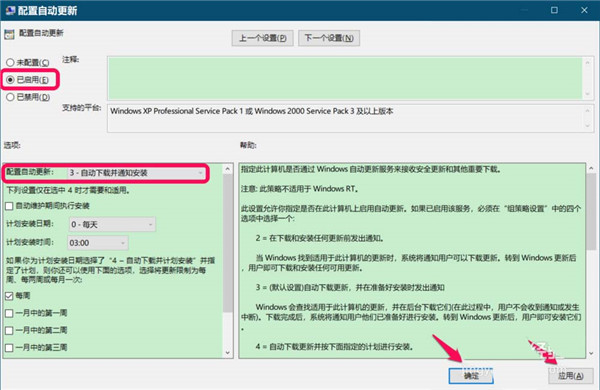 Windows10系统更新窗口显示:你的组织已关闭自动更新的解决方法