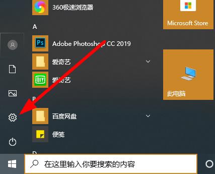 Windows10系统取消开机用户密码的方法