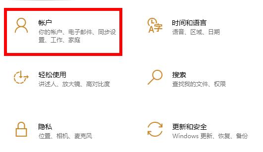 Windows10系统取消开机用户密码的方法