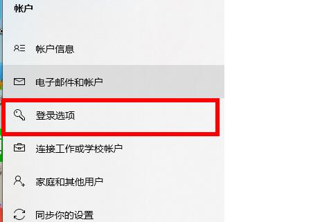 Windows10系统取消开机用户密码的方法