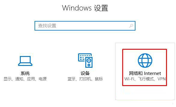 Windows10系统无线网络连接上了,但用不了网的解决方法