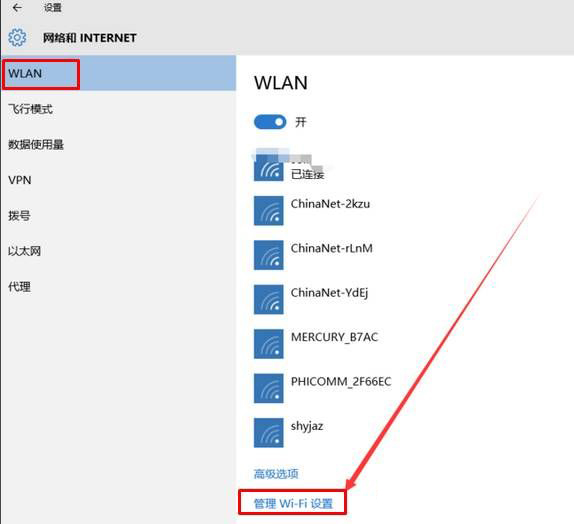 Windows10系统无线网络连接上了,但用不了网的解决方法