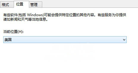 Windows8.1系统应用商店安装外国应用的方法