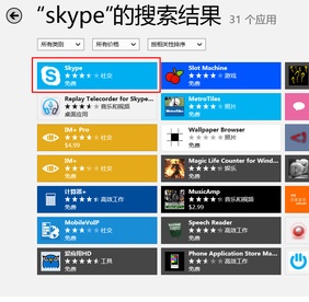 Windows8.1系统应用商店安装外国应用的方法