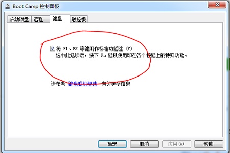 苹果笔记本Windows10系统关闭fn热键的方法 