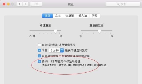 苹果笔记本Windows10系统关闭fn热键的方法