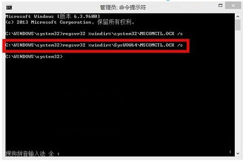 Windows8系统电脑提示mscomctl.ocx缺失的解决方法