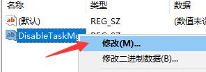 Windows10系统任务管理器闪退的修复方法