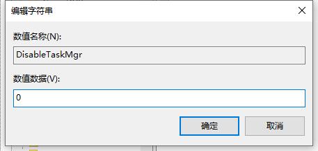 Windows10系统任务管理器闪退的修复方法